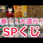 【ポケカ】マリィが中当たり！？低額オリパ でガンバリーリエを狙う！！