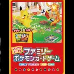 【ポケカ】あのカードの高騰でファミリーポケカが確アドに！？【ポケモンカード】