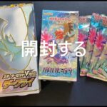 [ポケモンカード開封]新弾バトルリージョンの開封していく～