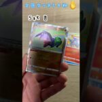 (開封動画)1日1パック開封！ポケモンカードポケカ２０日目