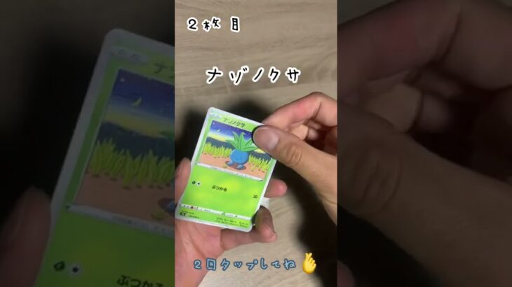 (開封動画)1日1パック開封！ポケモンカード１７日目