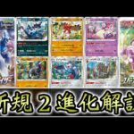 【最新カード考察】ポケカ新弾で2進化ポケモンが5000匹ぐらい解禁されている件【タイムゲイザー/スペースジャグラー】