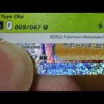 【ポケモンカード】ポケカ 人生初のオリパ開封❗控えめに言って勝ち✨あのHRゲット⁉️