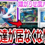 【嫌悪】嫌がらせ度MAXのドガス型‘‘ヒスイ ダイケンキVSTAR‘‘