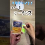 (開封動画)1日1パック開封！ポケモンカード２８日目