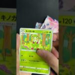 【ポケカ】フュージョンアーツ1パック開封！SRは出るのか！？