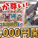 【ポケカ】【オリパ】推しの女性が尊い！！カードラッシュさんの高額オリパを30,000円分開封した‼‼‼‼