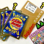 🎄Opening $400 Pokémon Mystery Christmas Packs from Card Rush & Rakuten Japan🎄【ポケカ】