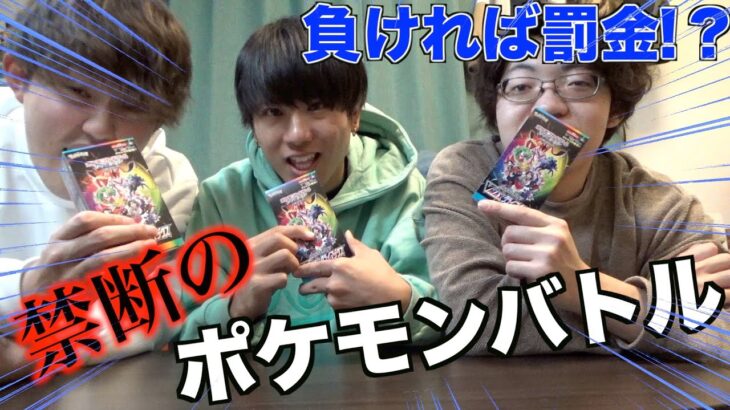 【ポケカ】パック開封で金額のバトルをしたら激レアカード量産で超僅差のバトルになった！