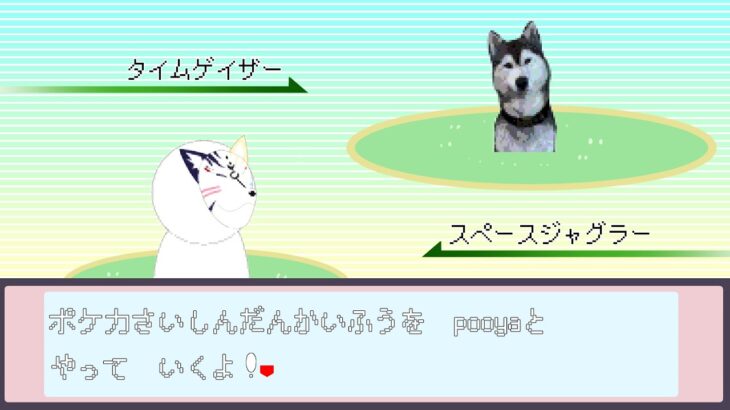 【卯月任務】旅人とわんこのポケモンカードゲーム～最新弾の開封がしたい！～【ポケモンカードゲーム】