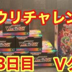 【ポケカ】今日は朝から開封！！