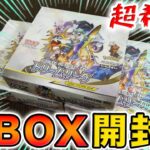 【ポケカ】今や幻！？ドリームリーグ3BOX開封！メイSR来い！！【ポケモンカードゲーム】