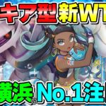 【ポケカ対戦】オリジンパルキアVSTAR型のWTB爆誕！！攻撃力も安定性もアップした最新構築に刮目せよ！【ポケモンカード/ポケカSTARS】