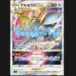 069 [ポケカ]ポケモンカード現環境最強デッキ3選