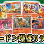 【ポケカ対戦】リザードン盛りだくさんのこだわりデッキがアツすぎる！新メンバー2人でバトル！【Pokémon GO/ポケモンカード】