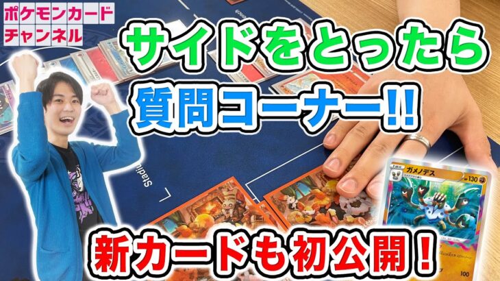 【新メンバー対戦】ポケカで自己紹介チャンスバトル！新カード初公開も！？【Pokémon GO/ロストアビス/ポケモンカード】