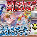 【ポケカ考察】ロストアビスで強化or弱体化？新カードと現環境デッキ徹底考察！新カードであのデッキタイプに革命がおこる！