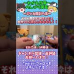 ＃shorts　【ゆっくり実況】ポケカ開封！オリパ編スタートだ！大物SRを狙えぇええええええええ！！ポケモンカードゲーム実況