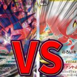 【ポケカ】「ヒスイゾロアークvstar」VS「ムゲンダイナvmax」でガチ対戦【対戦動画】