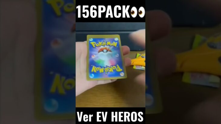 【156PACK👀】#pokemoncards #pokeka #ポケカ #ポケカ開封 #ポケモンカード #イーブイヒーローズ   #パック開封