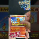 【ショート再生回数1万回突破】ポケモンGO1パック開封！【ポケカ/ポケモンカード】＃ミュウツー＃SR＃スペシャルアート＃shorts