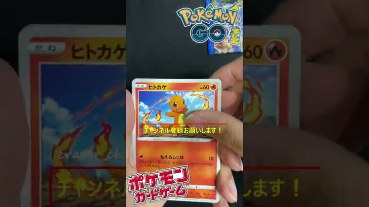 【ショート再生回数1万回突破】ポケモンGO1パック開封！【ポケカ/ポケモンカード】＃ミュウツー＃SR＃スペシャルアート＃shorts