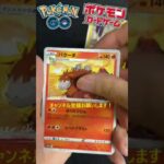 【ポケカ/ポケモンカード】ポケモンGO1パック開封！＃ミュウツー＃SR＃スペシャルアート