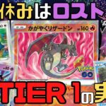 【ポケカ対戦】TIER１に即加入の実力が強すぎた。ロストバレット万能すぎ…日本代表が考えたデッキリストについても解説しています。【ポケモンカード/みるとこTV】