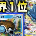 【ポケカ/対戦】メタルソーサーもザシアンVも『無し』カメックスディアルガの制圧力がガチすぎる件