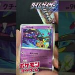 【ショート再生回数1万回突破】タイムゲイザー1パック開封！【ポケカ/ポケモンカード】＃ディアルガ＃トレッキングシューズ＃ナタネの活気