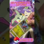 【ポケモンカード開封】1日1パック開封当たったカードを売って20万円貯める動画 【 スターバース 編】 #241 日目 Pokémon