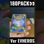 【180PACK👀】#pokemoncards #pokeka #ポケカ #ポケカ開封 #ポケモンカード #イーブイヒーローズ   #パック開封