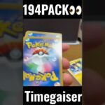 【194PACK👀】#pokemoncards #pokeka #ポケカ #ポケカ開封 #ポケモンカード #パック開封　#タイムゲイザー