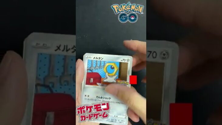 【ショート再生回数1万回突破】ポケモンGO1パック開封！【ポケカ/ポケモンカード】＃ミュウツー＃SR＃スペシャルアート＃shorts