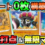 【ポケカ/対戦】新弾注目の闘非ルールデッキ！ネンドールイシヘンジンで環境デッキと対戦！【ポケモンカード/Tier4チャンネル】