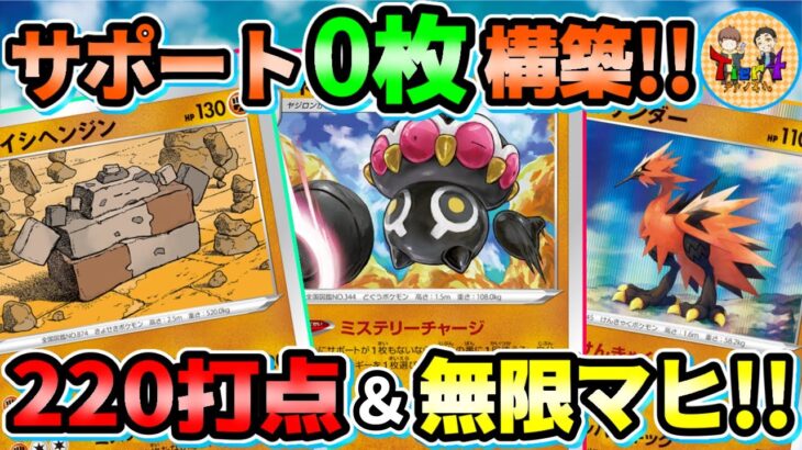 【ポケカ/対戦】新弾注目の闘非ルールデッキ！ネンドールイシヘンジンで環境デッキと対戦！【ポケモンカード/Tier4チャンネル】