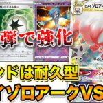 【ポケカ/対戦】強化されたゾロアークVSATR 環境入りできる？