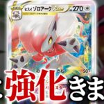 【ポケカ】新弾のセレナとVガードエネルギーで「ヒスイゾロアークVSTAR」も強化されてました【対戦】【ポケモンカード】