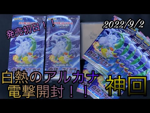 【神回】ポケカ開封で神引き！過去最高数を開封していく~ 【ポケモン】【カード】【開封動画】