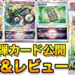 【ポケカ/最新弾考察】ルギアの使い方教えます