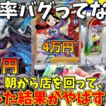 【神回】相場10万円するカードを狙ってポケカ最新弾を開封した結果がとんでもないことになった…(パラダイムトリガー、ポケモンカード)