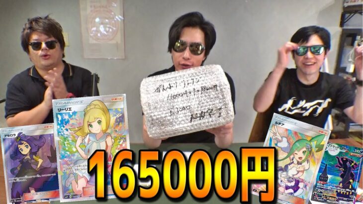 ポケカバブルの現在、半年間放置した165000円分のオリパは100％勝てるはず！！【ポケモンカード】