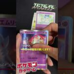 【ショート再生回数4万回突破】スペースジャグラー1パック開封！【ポケカ/ポケモンカード】＃カイ＃オリジンパルキア＃SR＃UR＃スペシャルアート＃shorts＃開封動画