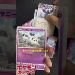 【ショート再生回数4万回突破】フュージョンアーツ1パック開封！【ポケカ/ポケモンカード】＃ミュウ＃スペシャルアート＃SR＃UR＃カミツレのきらめき＃shorts＃開封動画