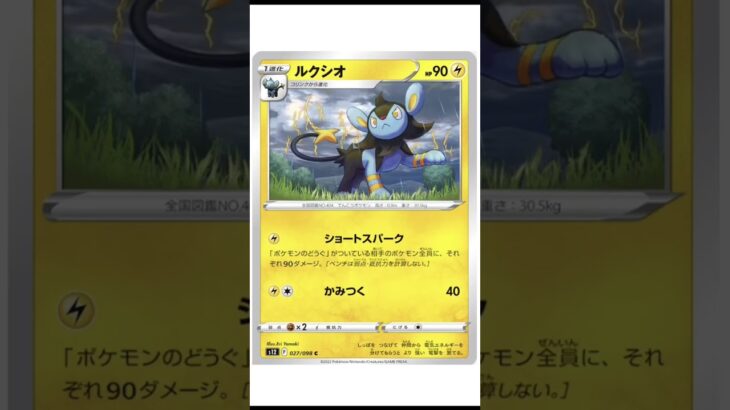 ポケモンカード最新弾「パラダイムトリガー」追加情報7!!#ポケモンカード #ポケモン #ポケモンカードゲーム #ポケカ #포켓몬 #포켓몬카드 #おすすめ #shorts #パラダイムトリガー