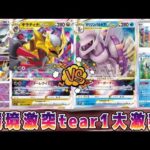 「#ポケカ」環境デッキ大激突?!パルキア!VSギラティナ! 果たして勝つのはどっち?! #ポケモンカード #ポケカ対戦