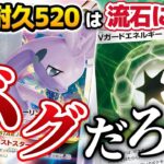 【ポケカ】新弾でヒスイヌメルゴンVSTARの耐久が更にバケモンになりました【対戦】【ポケモンカード】