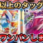 【ポケカ/対戦】一撃ルギアVSTAR始動！ゲンガーVMAXと共に環境をかき乱せ！【ポケモンカード/Tier4チャンネル】