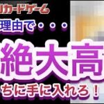 【ポケカ】とある理由で、超絶大高騰！今のうちに手に入れろ！【再販/高騰/開封/予約/ポケモン】