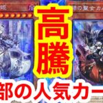 高騰の兆し!?遊戯王の人気高額カードの相場について【遊戯王、レアリティコレクション、レアコレ、シークレットユーティリティボックス、セレクション5、ポケモンカード、ワンピースカード】